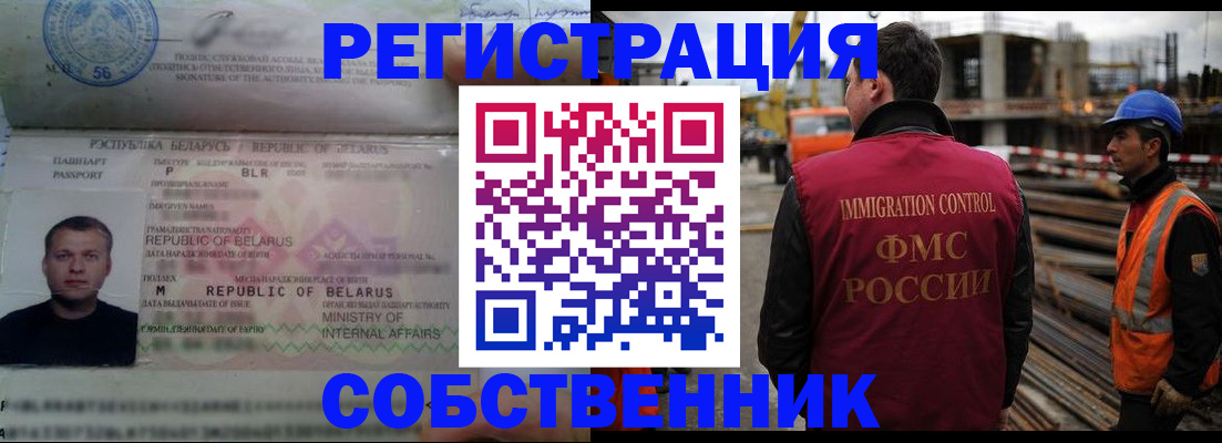 временная регистрация законно в Апшеронске