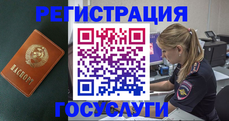купить прописку в Апшеронске