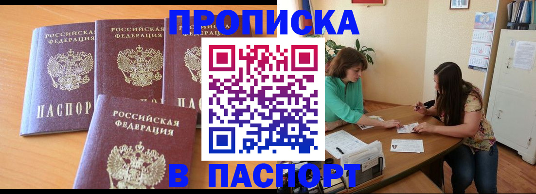 временная регистрация собственник в Апшеронске
