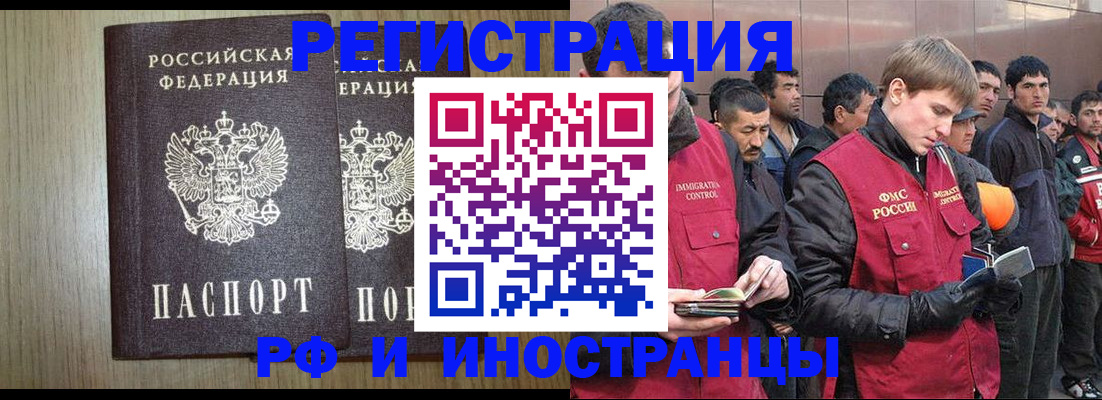 регистрация в Апшеронске